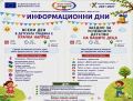 Проект BG05SFPR001-1.002-0011 "ОБРАЗОВАНИЕ ЗА ВСИЧКИ - ДНЕС И УТРЕ" - малка снимка